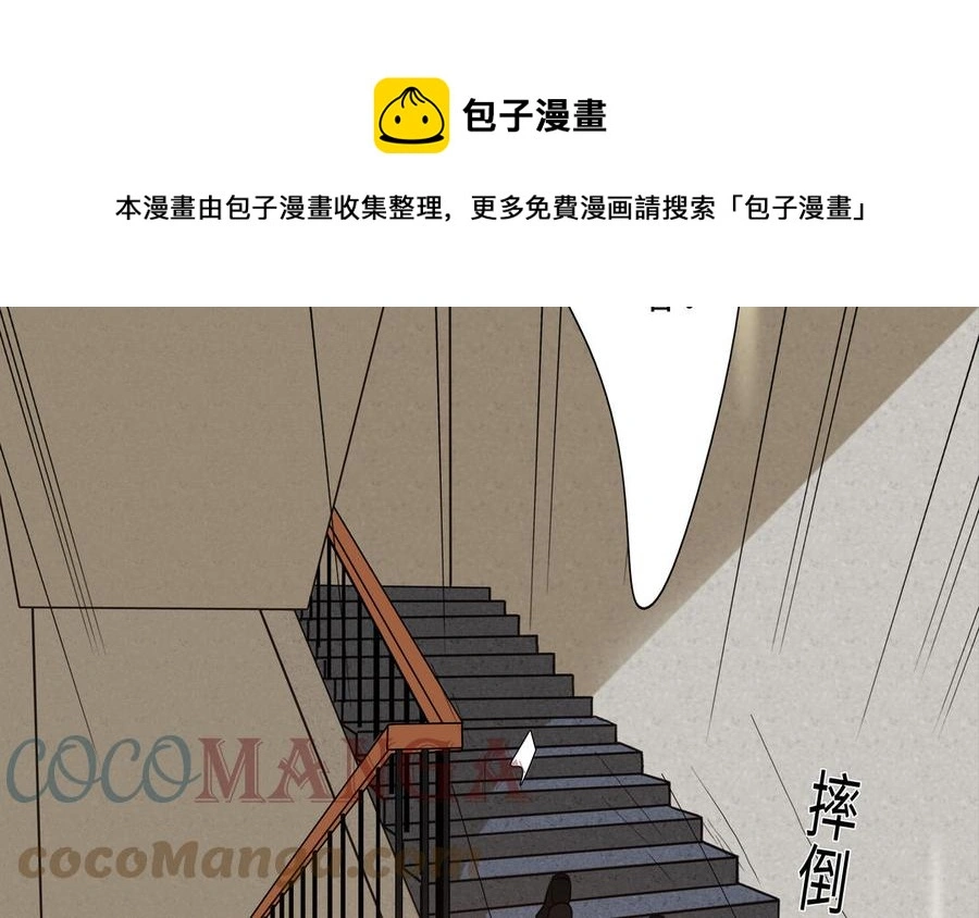 第55话 崩溃 第33页