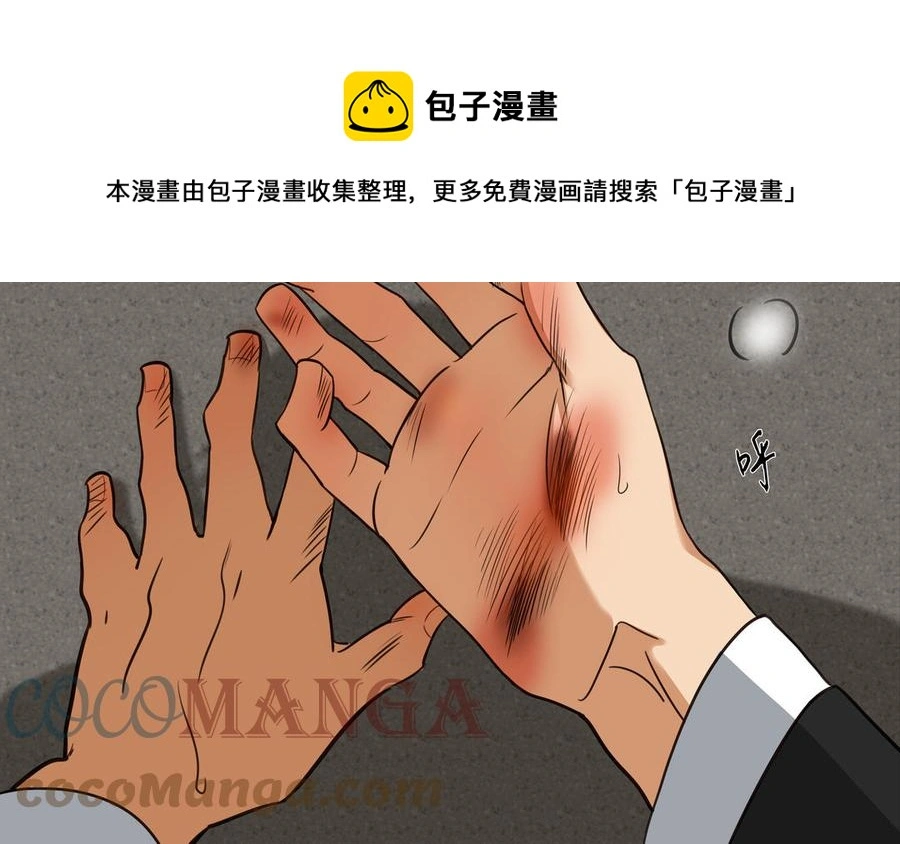第55话 崩溃 第37页