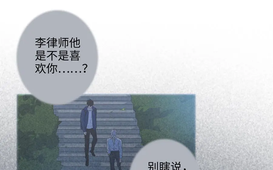 第55话 崩溃 第39页