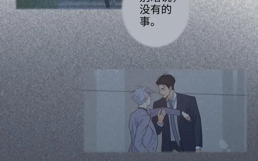 第55话 崩溃 第40页