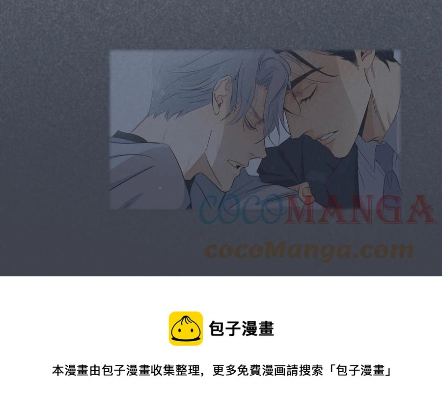 第55话 崩溃 第41页