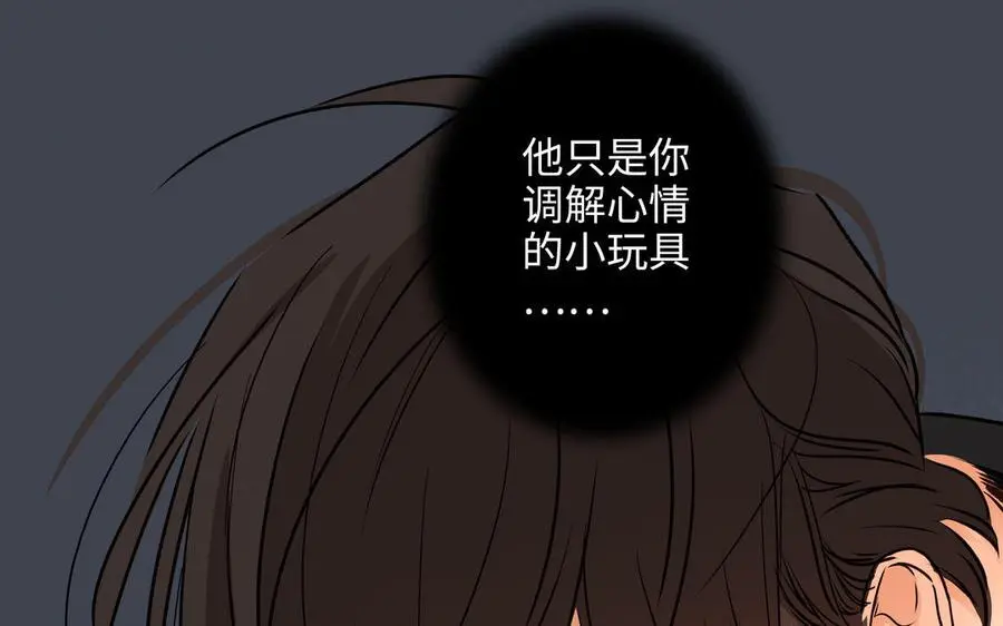 第55话 崩溃 第42页