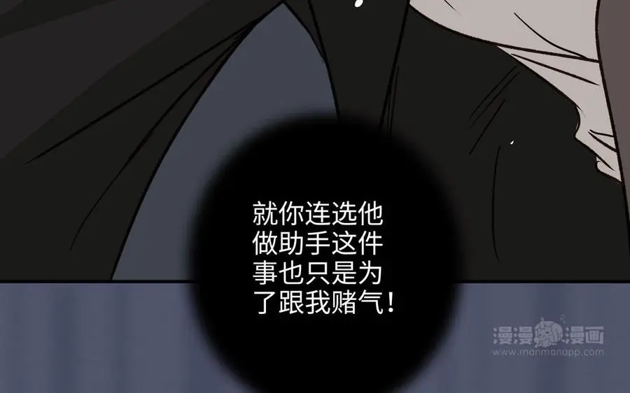 第55话 崩溃 第44页