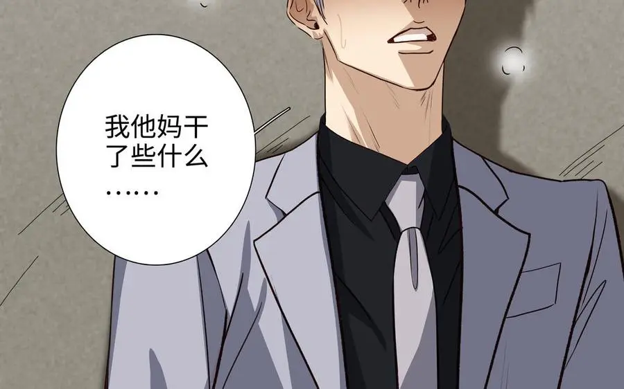 第55话 崩溃 第50页