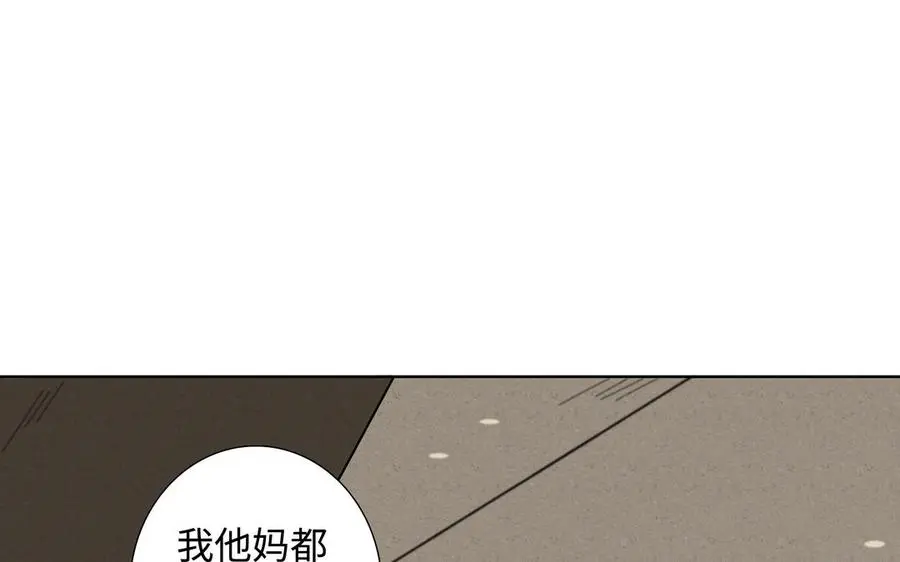 第55话 崩溃 第52页