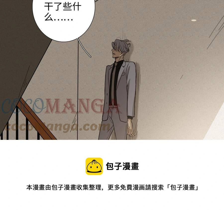 第55话 崩溃 第53页