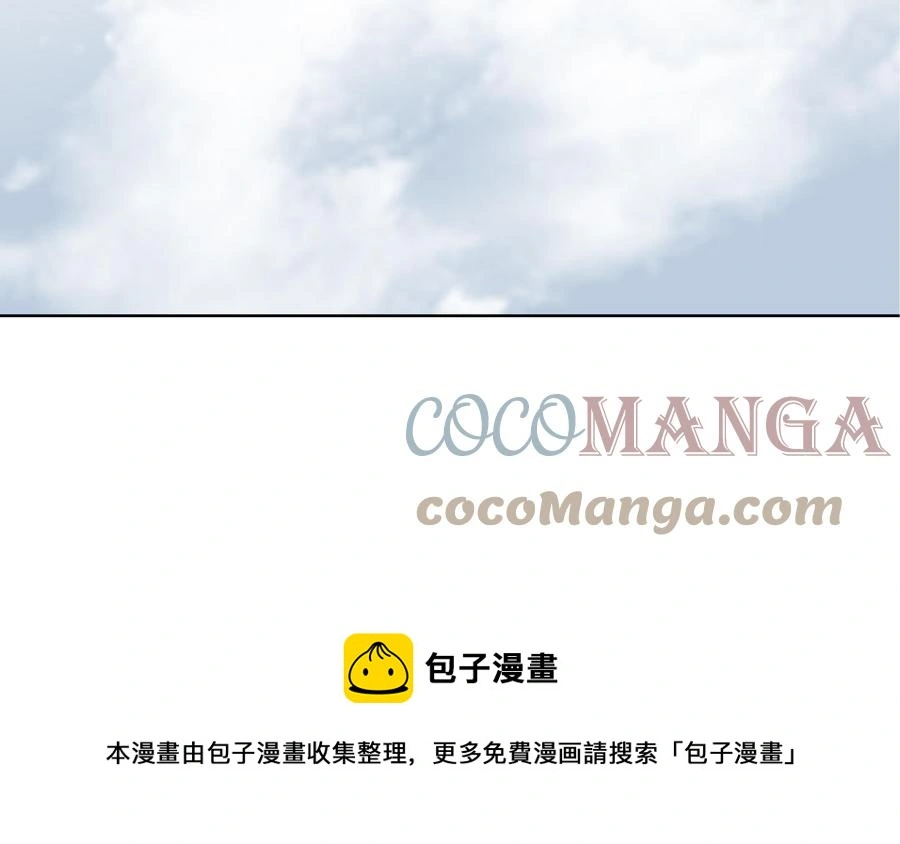 第55话 崩溃 第57页