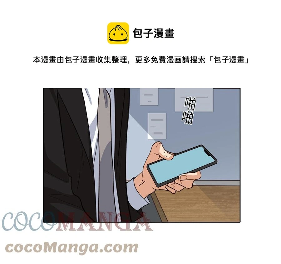 第55话 崩溃 第69页