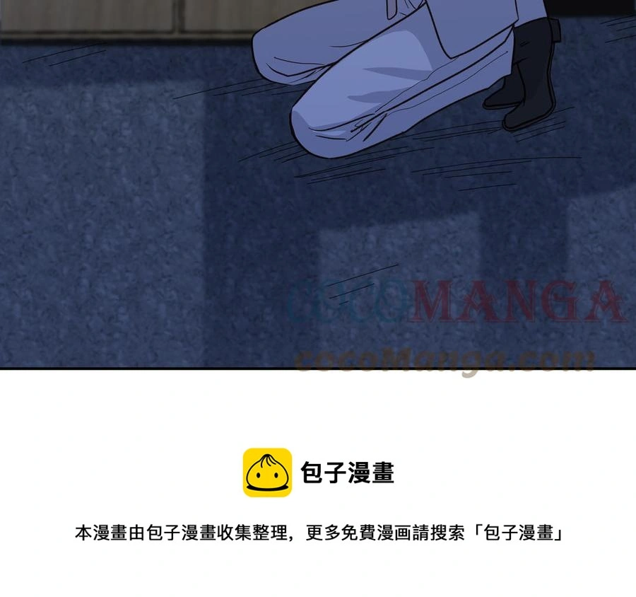 第55话 崩溃 第81页