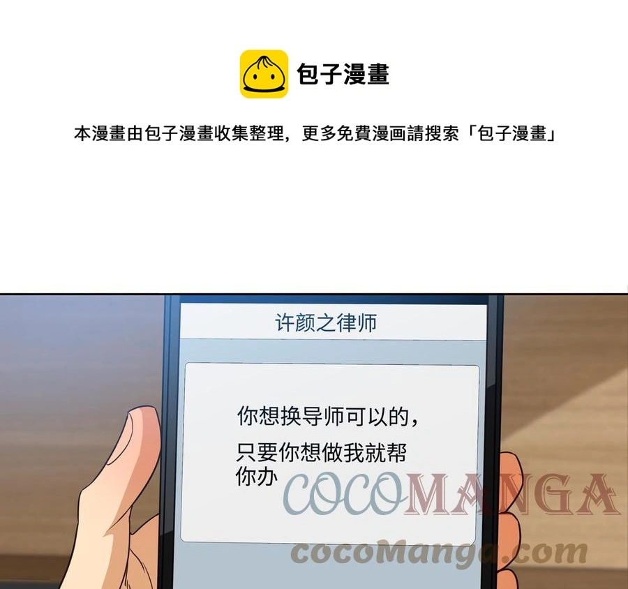 第55话 崩溃 第89页
