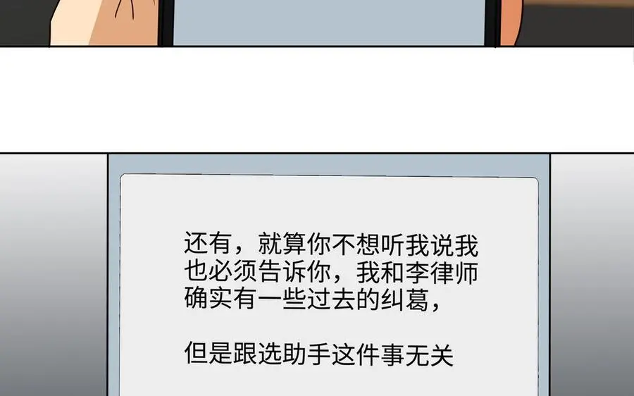 第55话 崩溃 第90页