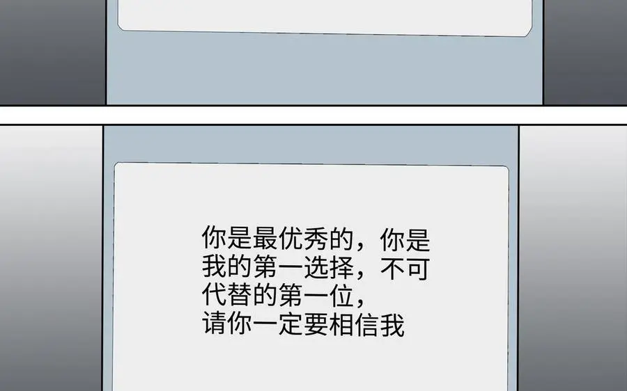 第55话 崩溃 第91页