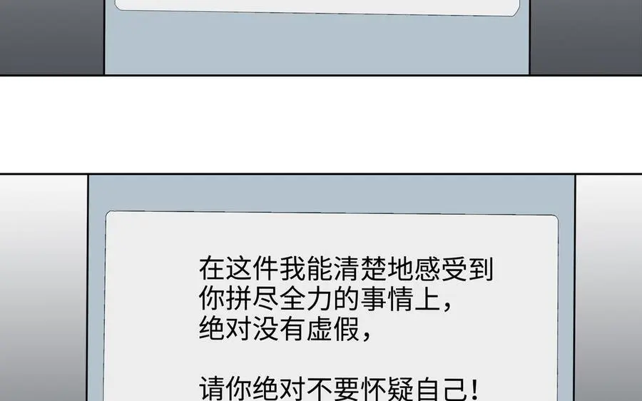 第55话 崩溃 第92页