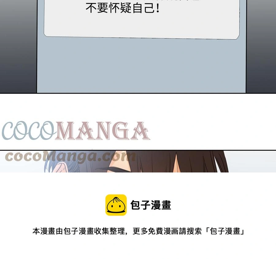第55话 崩溃 第93页