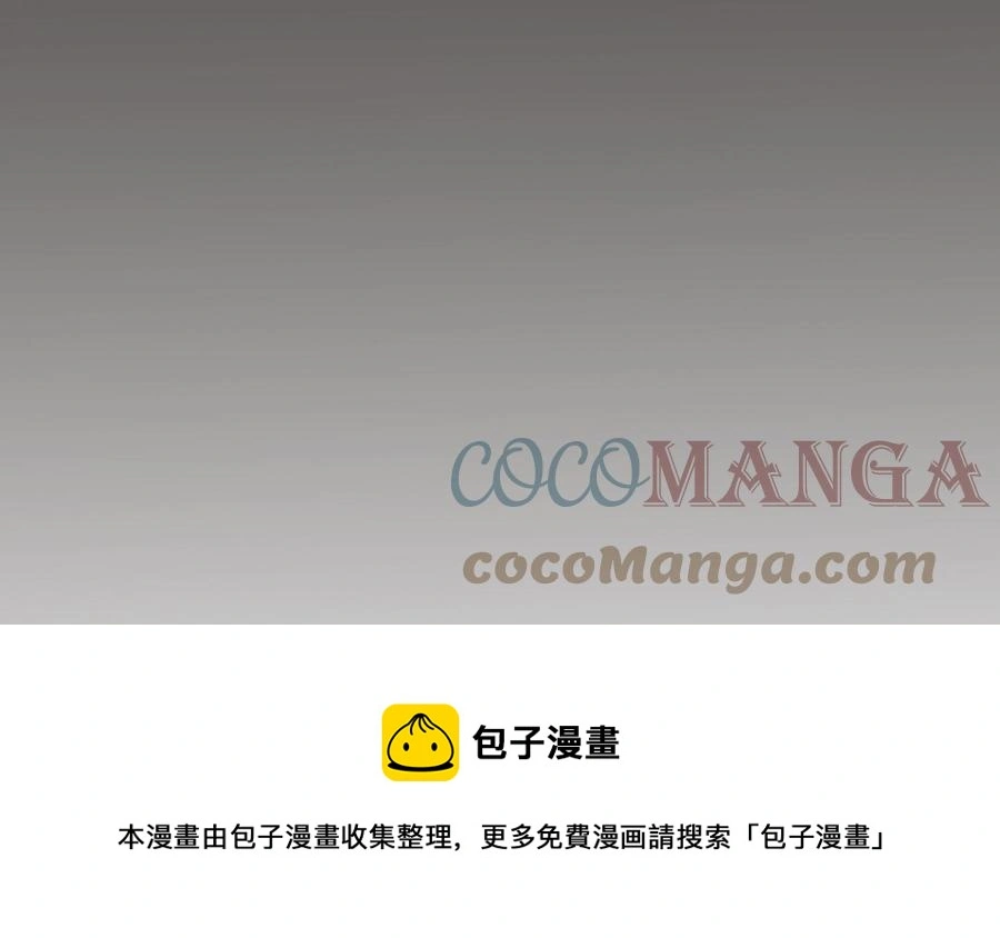 第55话 崩溃 第97页