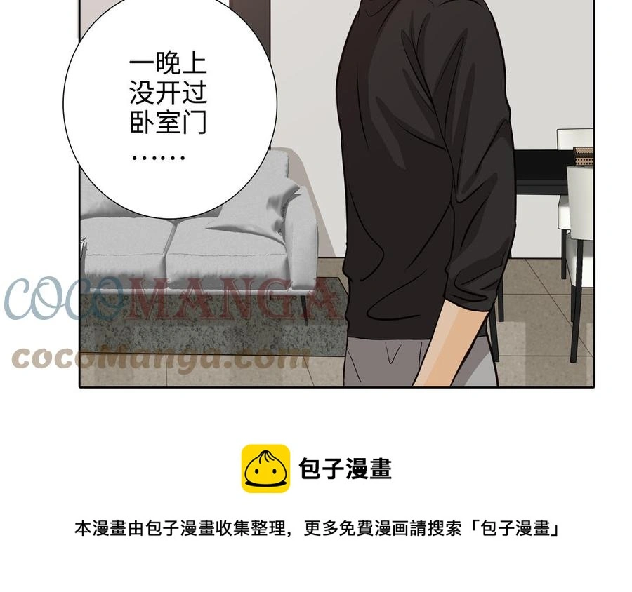 第55话 崩溃 第101页