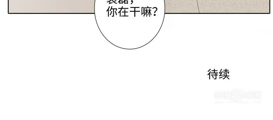 第55话 崩溃 第104页