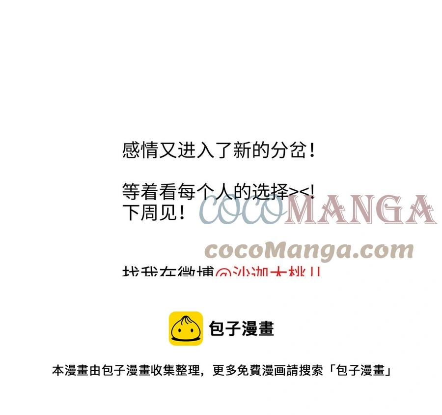 第55话 崩溃 第105页