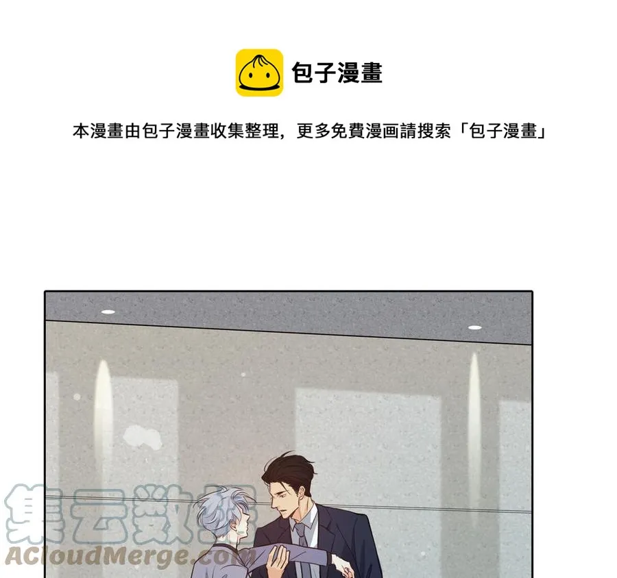 第54话 工具人 第5页