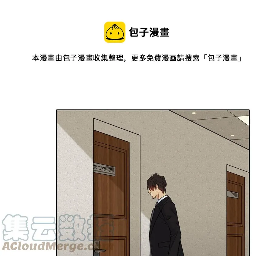 第54话 工具人 第17页