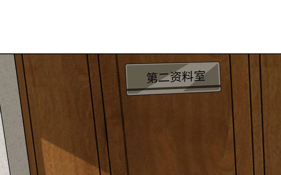 第54话 工具人 第19页