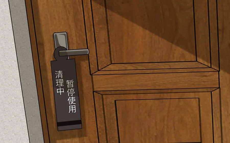 第54话 工具人 第20页