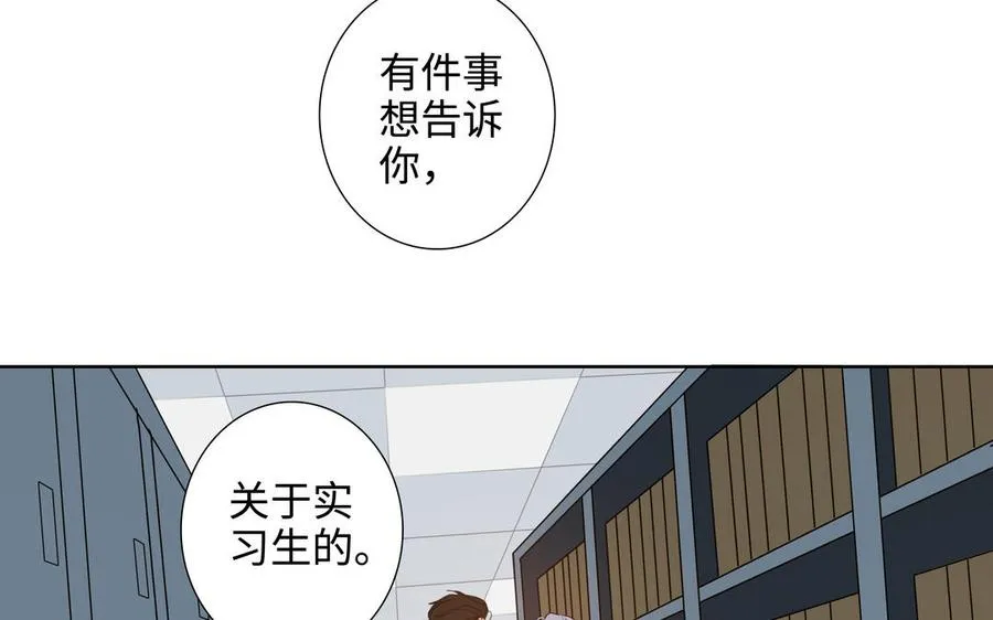 第54话 工具人 第23页