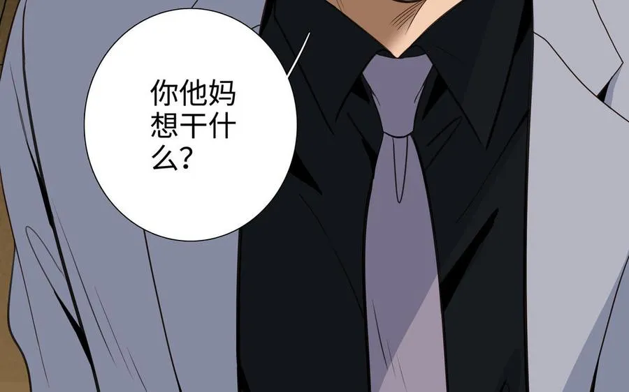 第54话 工具人 第30页