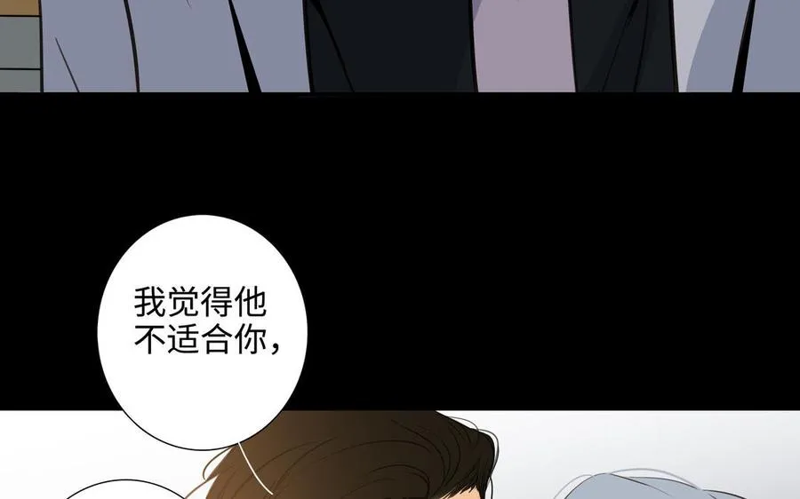 第54话 工具人 第31页