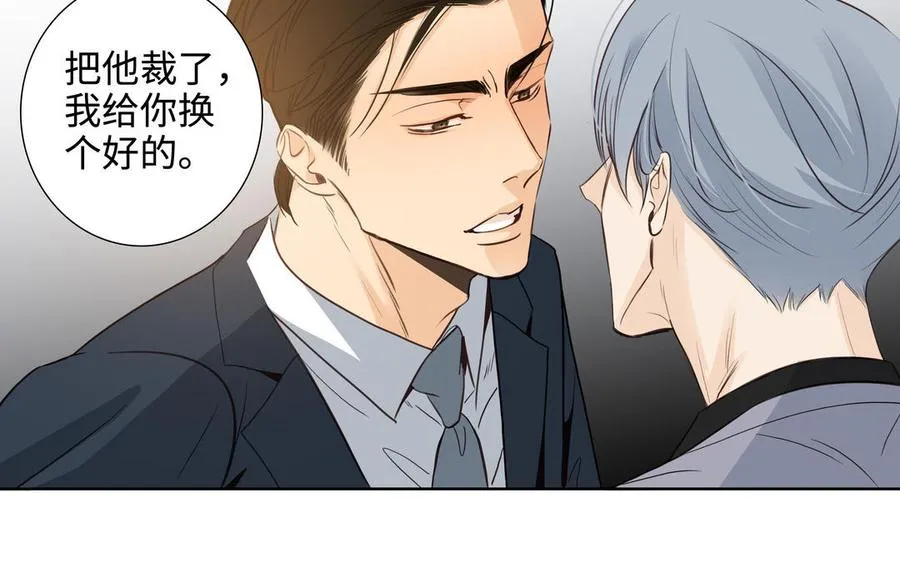 第54话 工具人 第32页