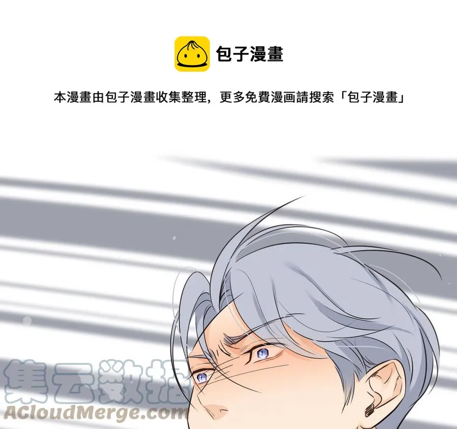 第54话 工具人 第33页