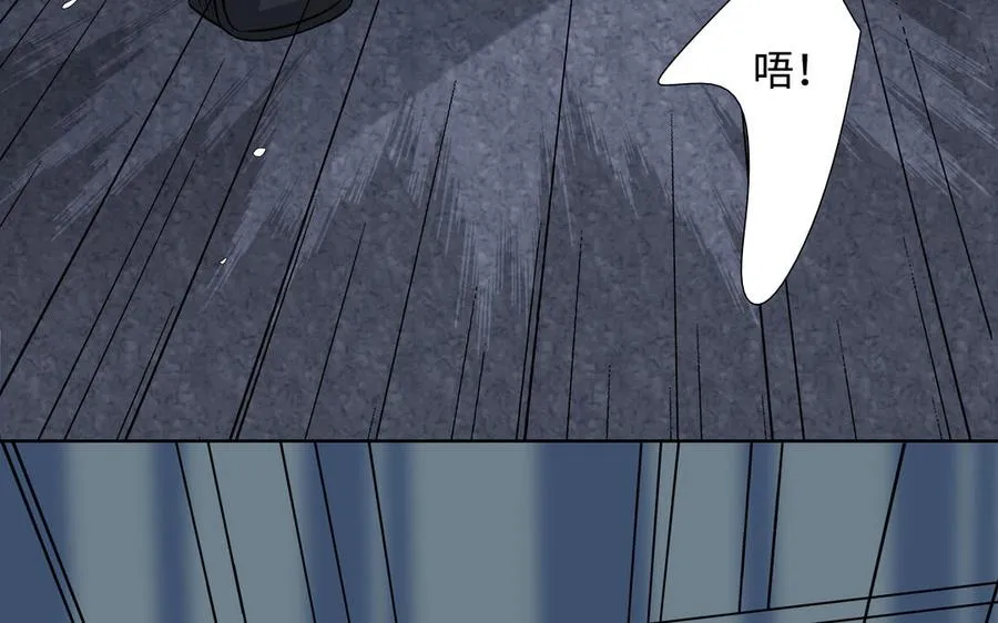 第54话 工具人 第39页