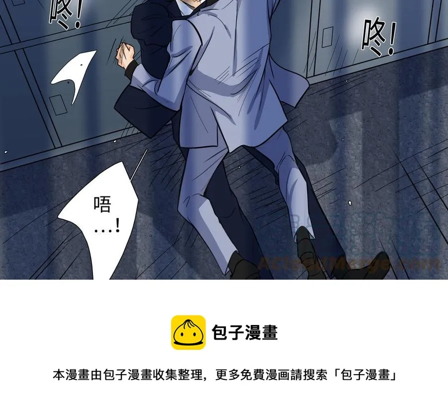 第54话 工具人 第41页