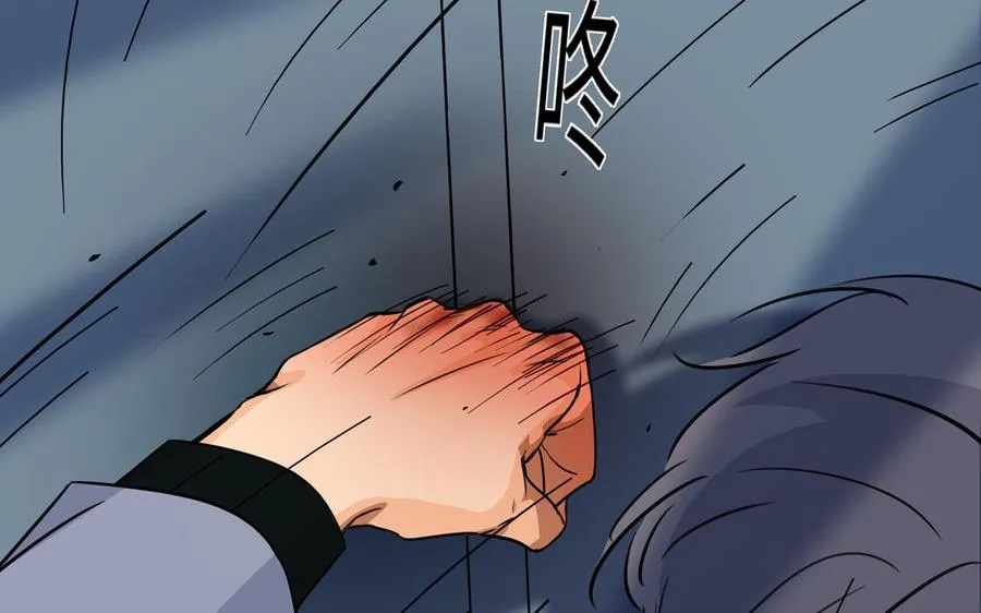 第54话 工具人 第43页