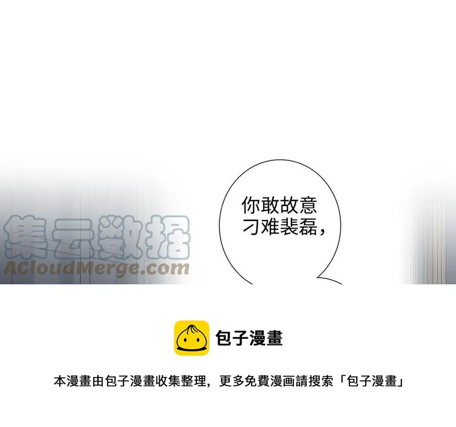 第54话 工具人 第45页