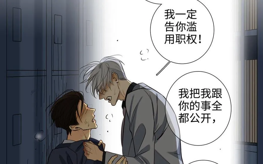 第54话 工具人 第46页