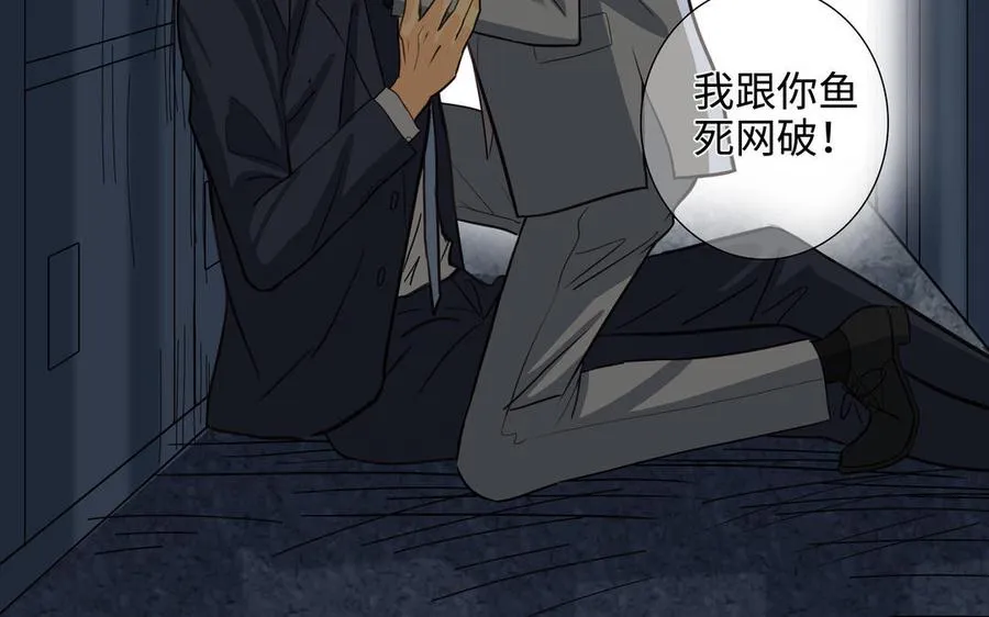 第54话 工具人 第47页