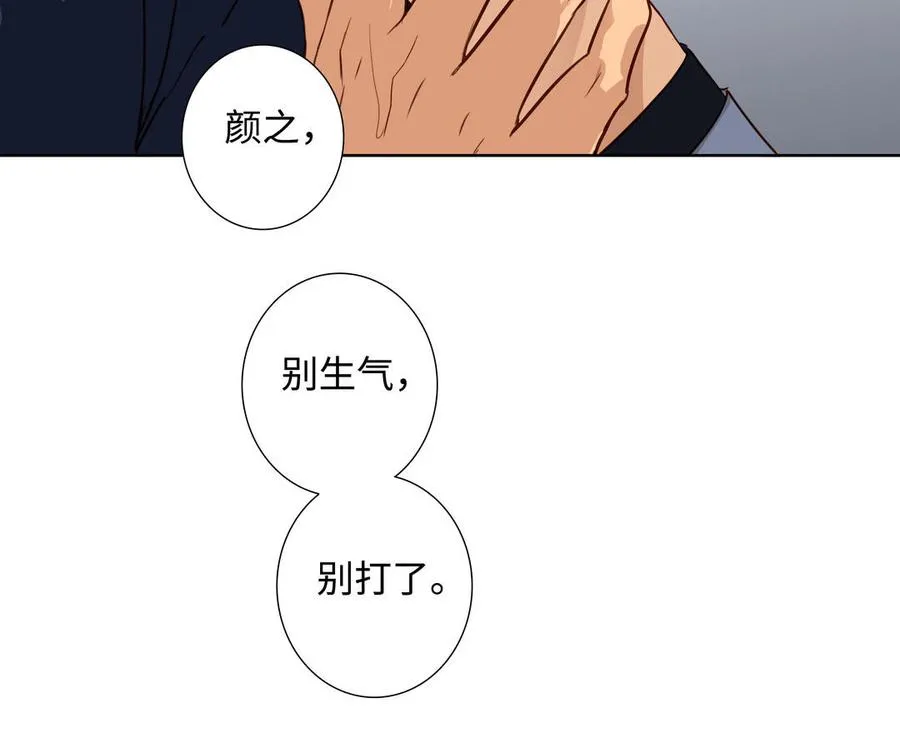 第54话 工具人 第50页