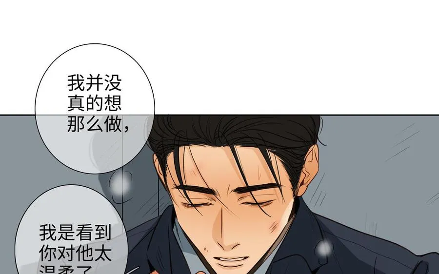 第54话 工具人 第51页