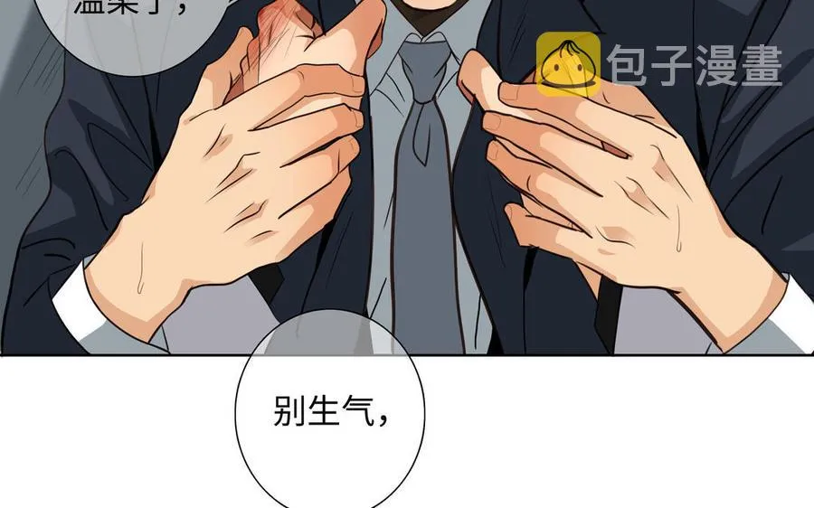 第54话 工具人 第52页