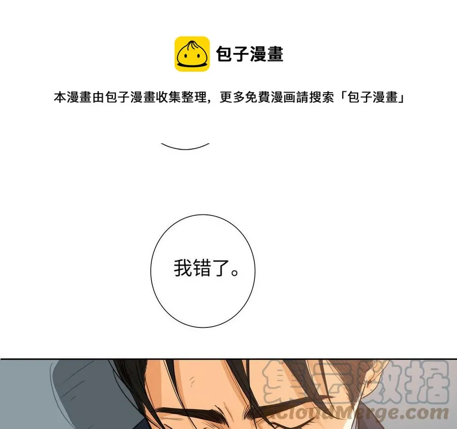 第54话 工具人 第53页