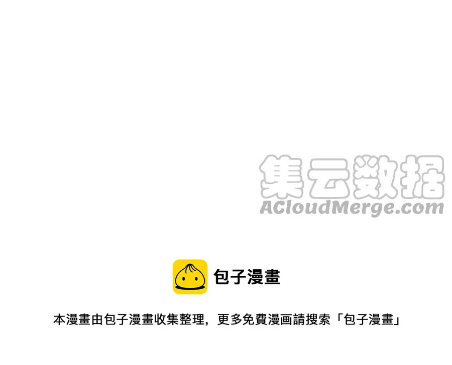 第54话 工具人 第57页