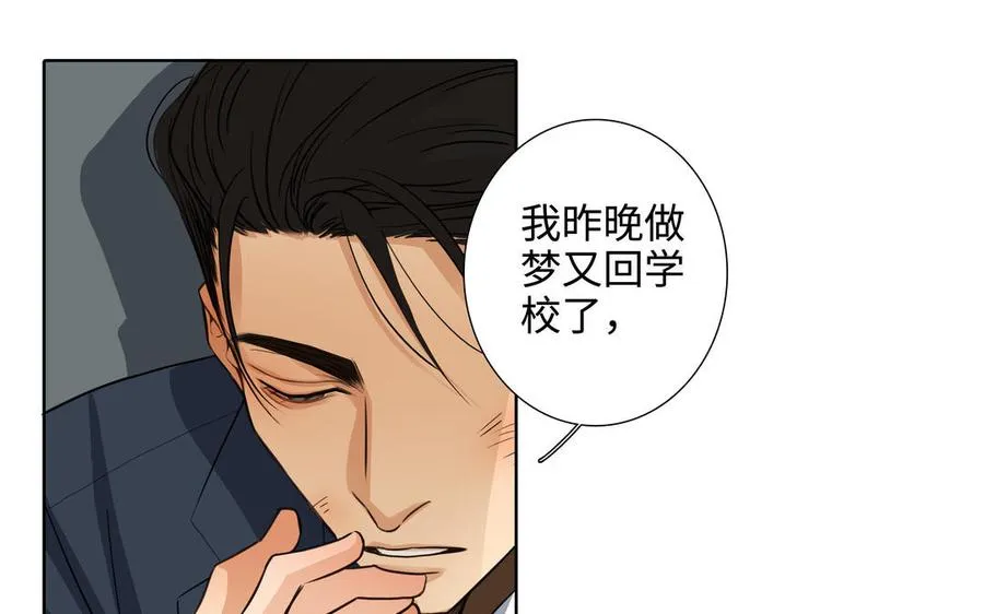 第54话 工具人 第58页