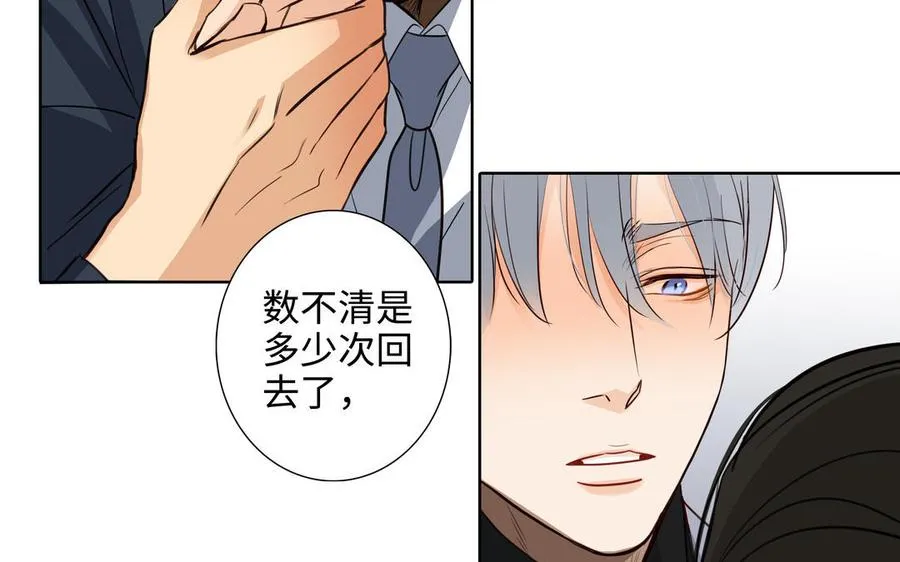 第54话 工具人 第59页