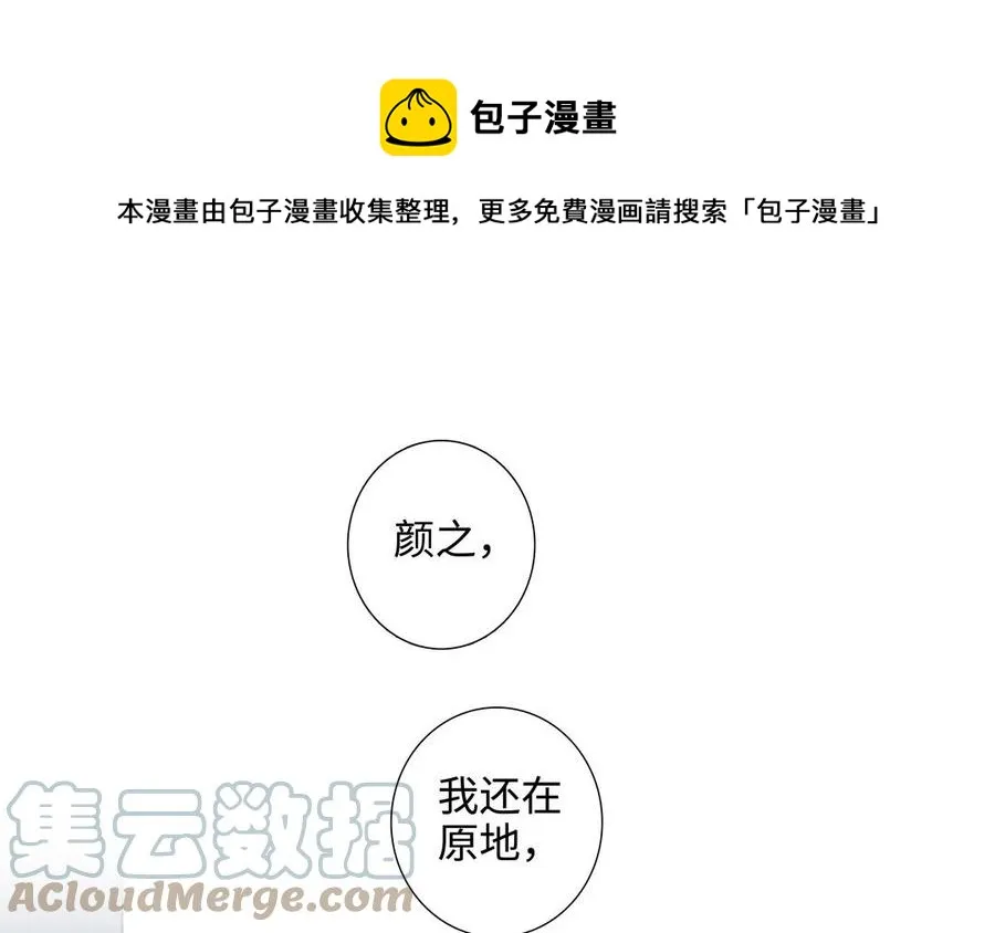 第54话 工具人 第61页