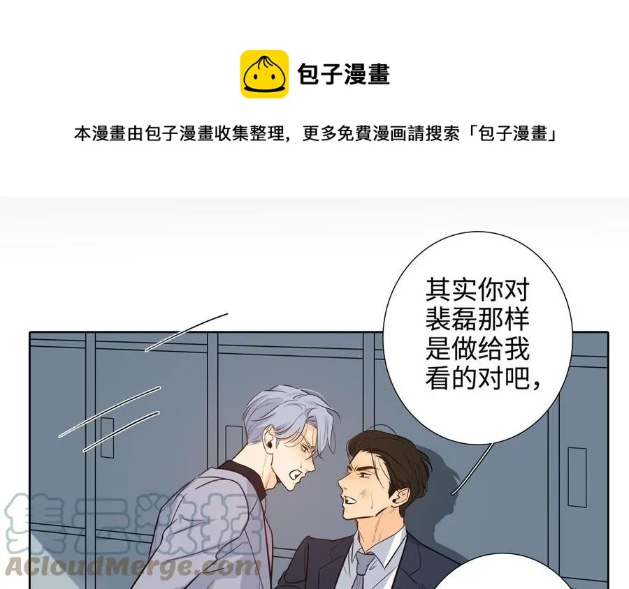 第54话 工具人 第69页