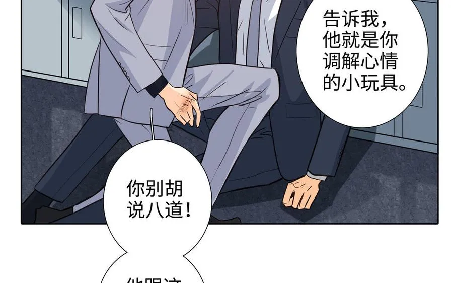 第54话 工具人 第70页