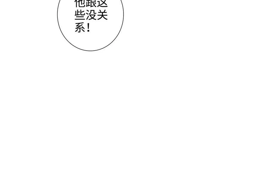 第54话 工具人 第71页