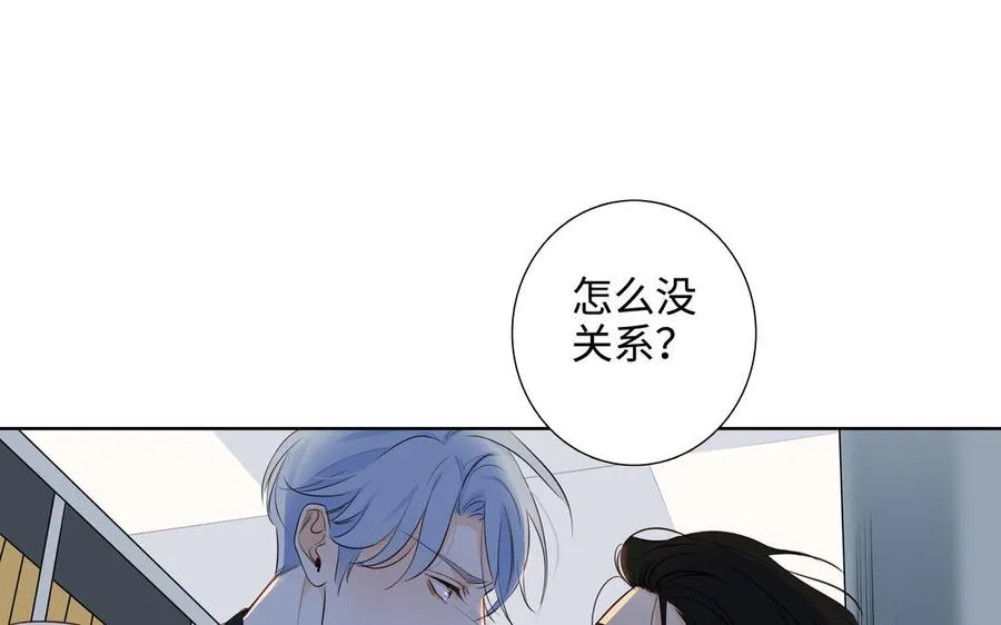 第54话 工具人 第72页