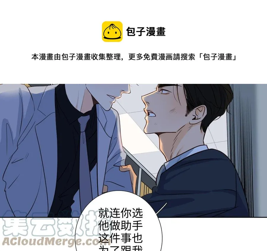 第54话 工具人 第73页